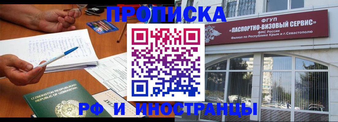 прописка от собственника в Кировске