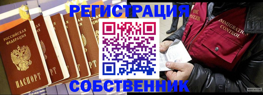 где прописаться в Кировске