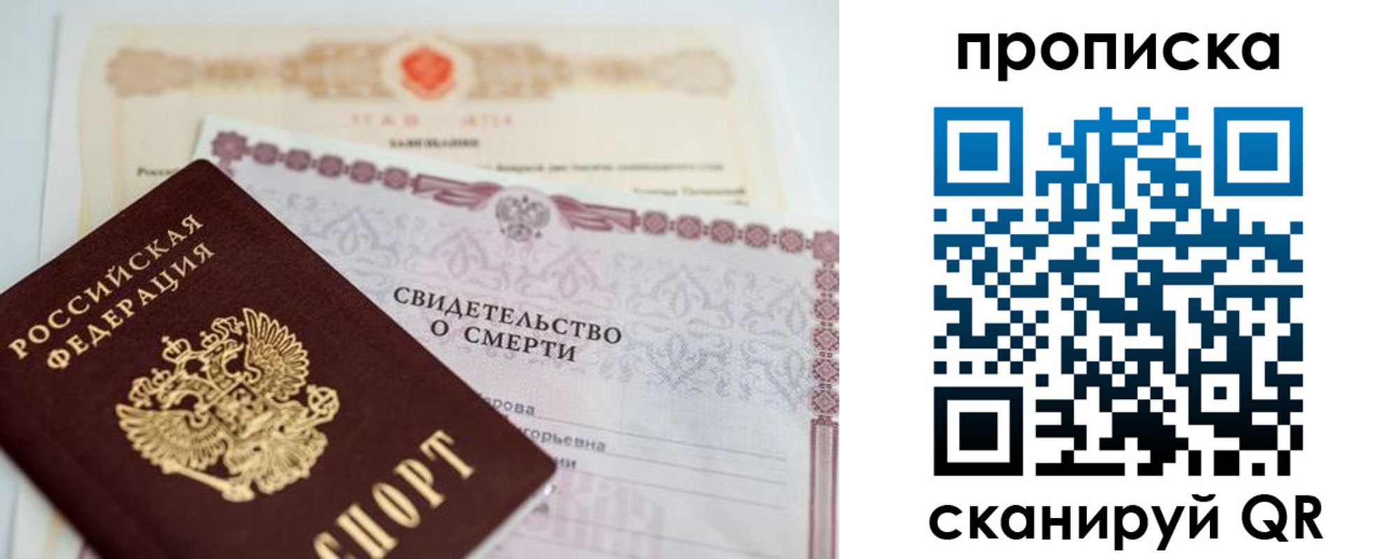 найти адрес прописки в Кировске