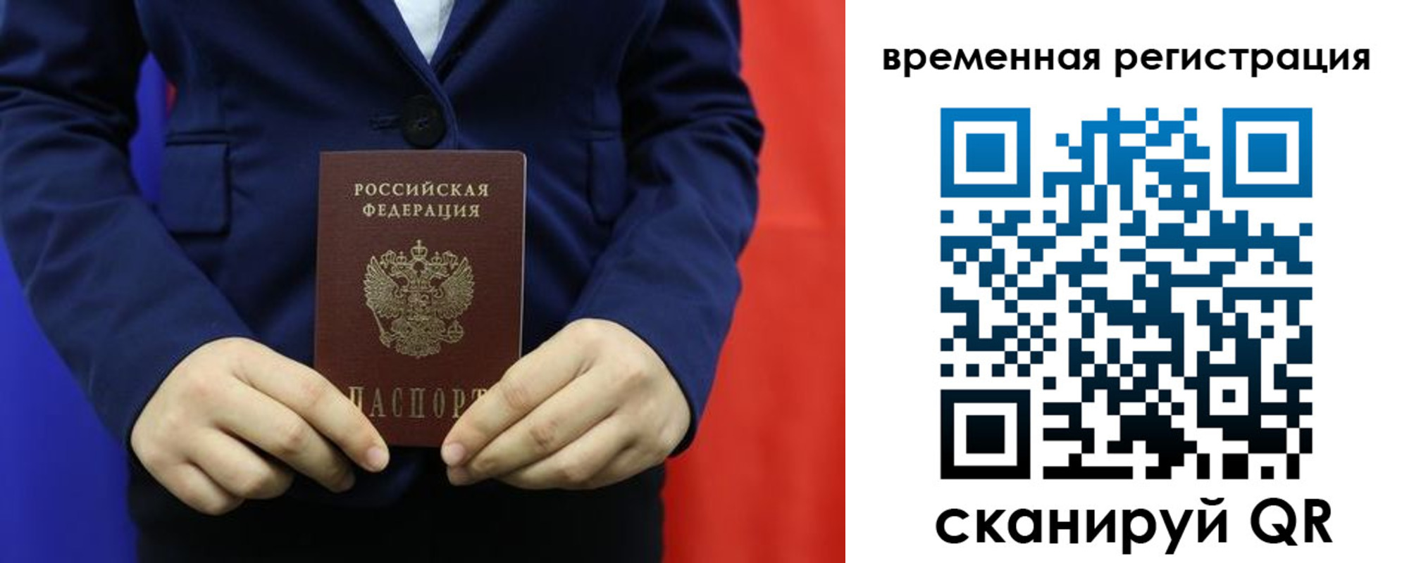 где прописаться в Кировске