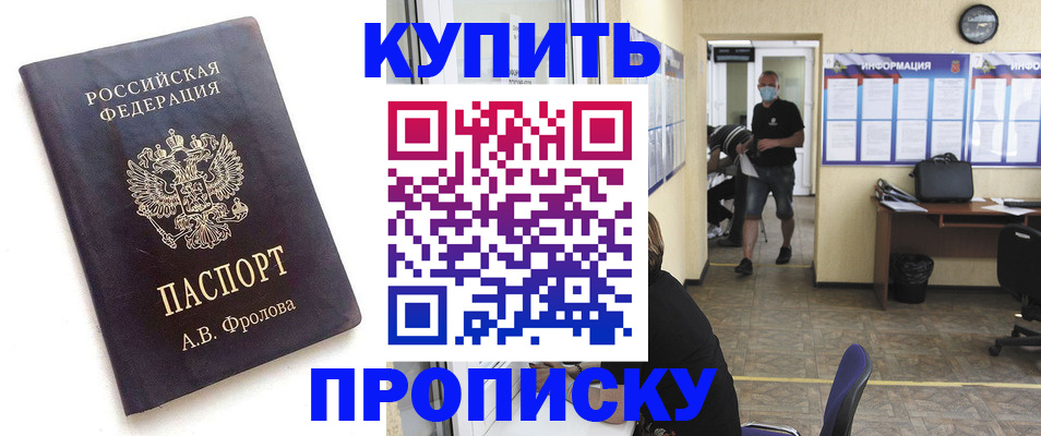 временная регистрация законно в Кировске