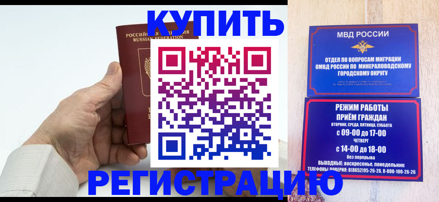 временная регистрация в квартире в Кировске