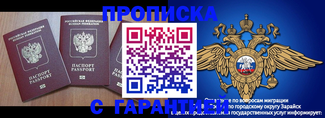 временная регистрация для всех в Кировске