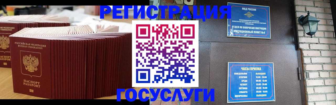 регистрация для дет. сада в Кировске