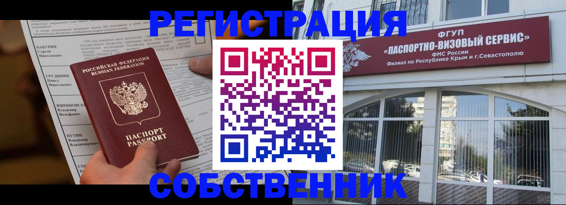 прописка для кредита в Кировске