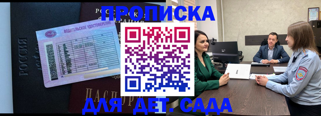 миграционный учет в Кировске